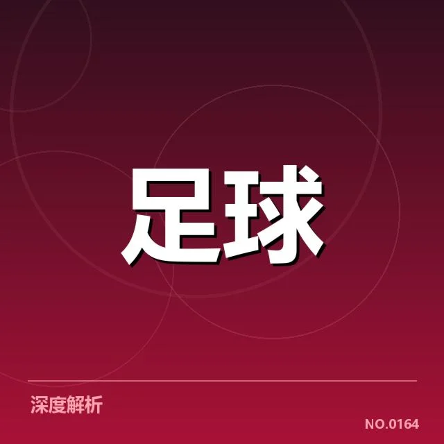 已确认伤病名单与受影响球队