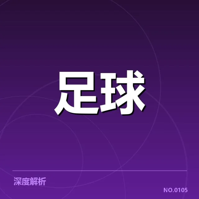 欧洲杯教练变动：英格兰队战略调整引发争议