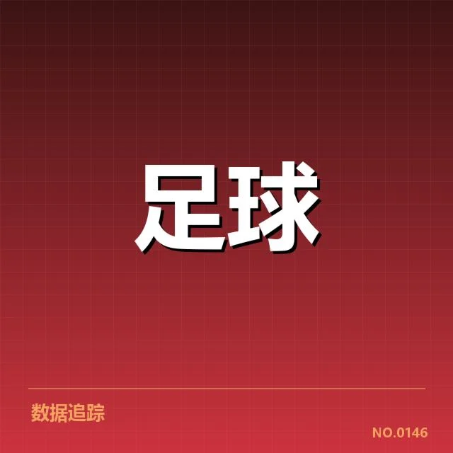 已确认的人员变动和战术调整方案