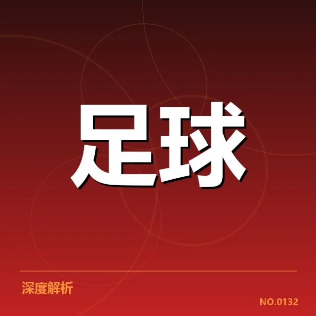 凯尔特人战绩起伏:球员表现和战术调整疑问