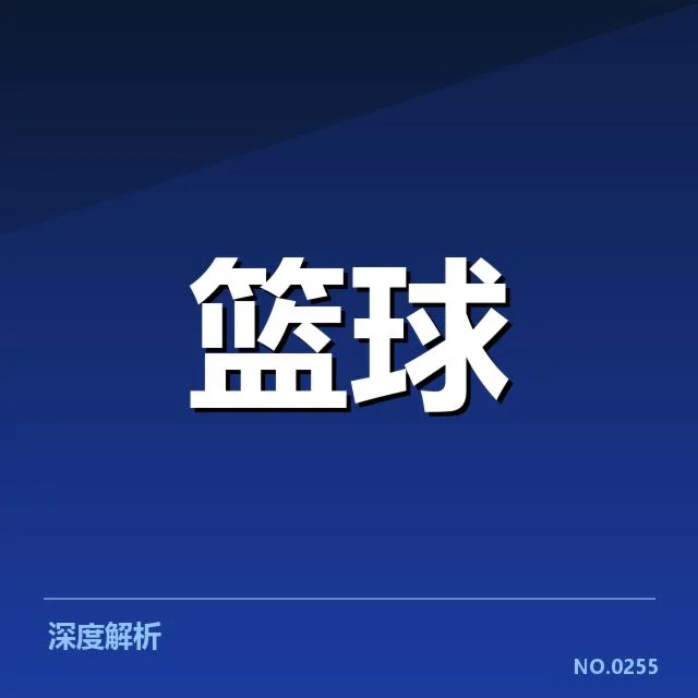 已公布的教练变动名单和赛程安排