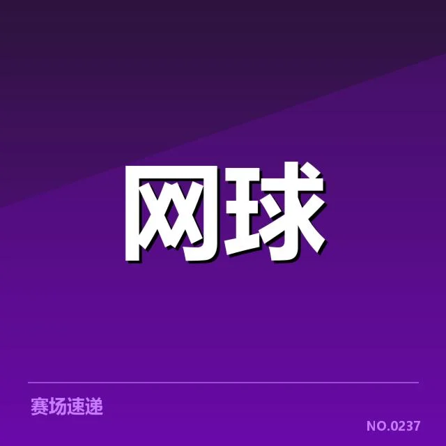 李娜签约的具体合作细节核实