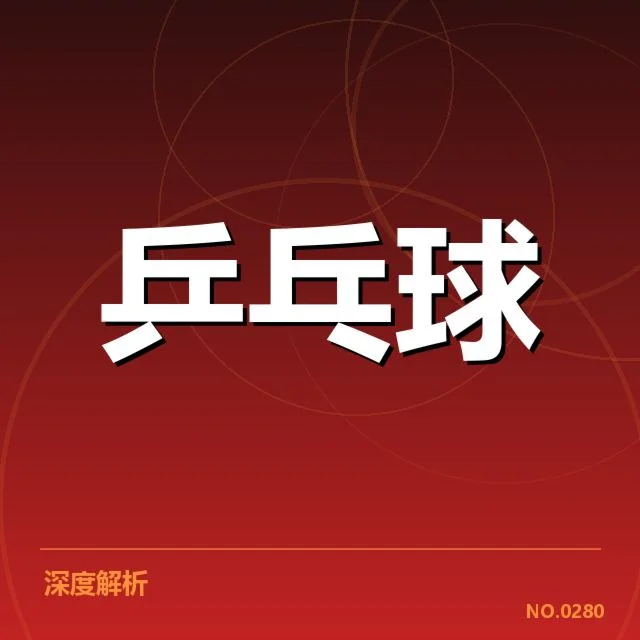 孙颖莎连胜数据和具体赛事